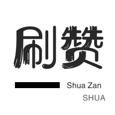 小冬代网涨